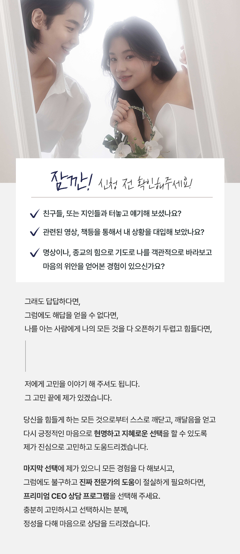 CEO 이미지2